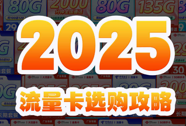 18周岁以下用户办理流量卡所需证明及流程指南