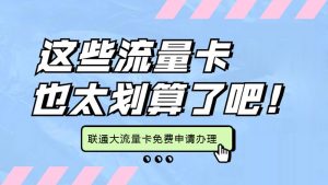 原来省下70%手机话费只要做对这件事