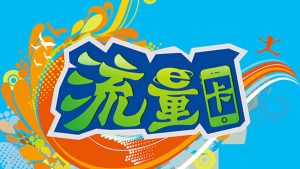 流量卡推荐：联通随行卡39元/月享215G全国通用+100分钟通话(高性价比，全能配置，自主激活，超大流量)