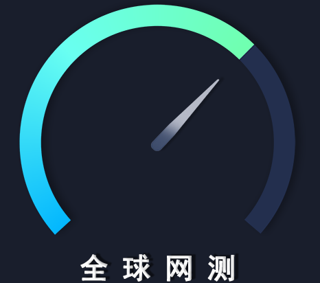 哪款手机测速APP最准确且简洁？