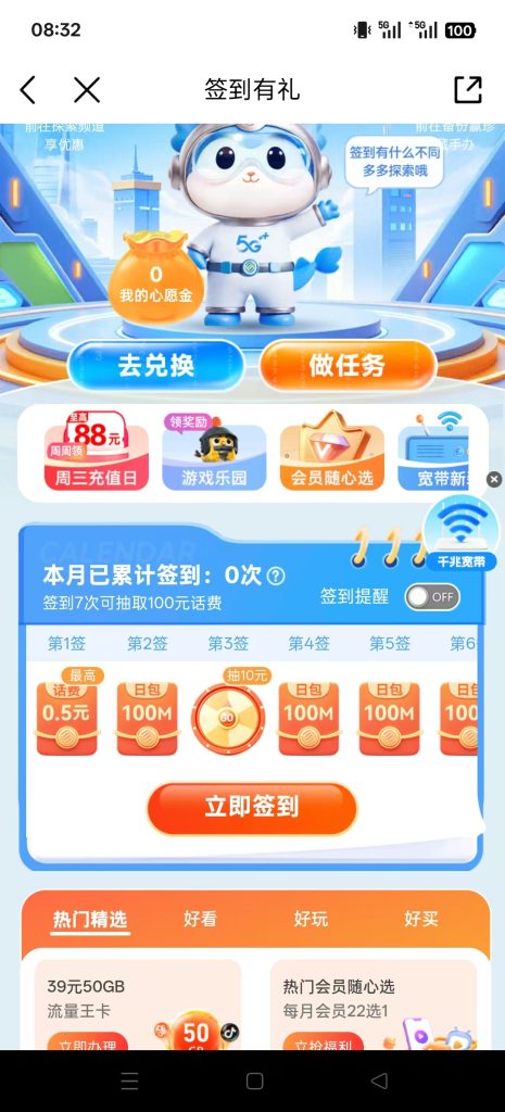 十年移动老用户亲测：这些免费流量，不领就亏了！