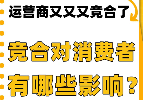 竞合期又来了？2026手机套餐生死局！三招教你破解运营商连环套