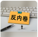 2026，反内卷，线上大流量卡要消失了吗